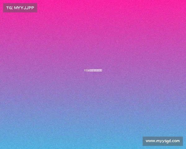 nba赛事推荐预测最新